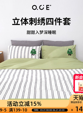 立体刺绣四件套水洗棉床单卡通熊柔软被套被单人宿舍床上用品