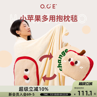 OCE午睡苹果多用抱枕盖毯子双面法兰绒空调被二合一两用设计保暖
