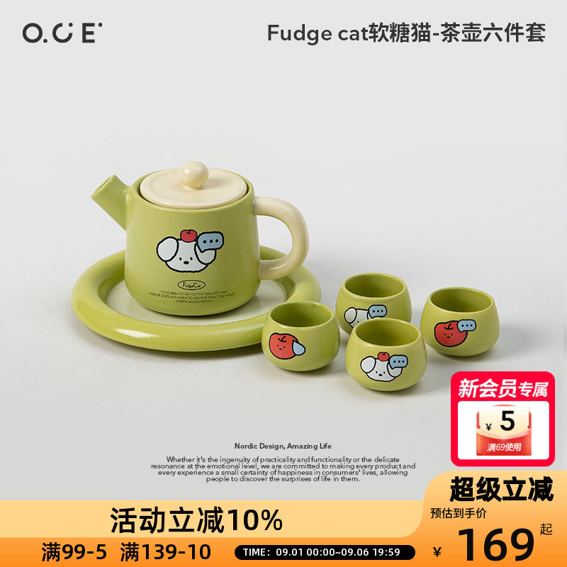 OCE酸糖家族茶壶六件套萌趣可爱高质量陶瓷年轻人聚会潮汕功夫茶图片