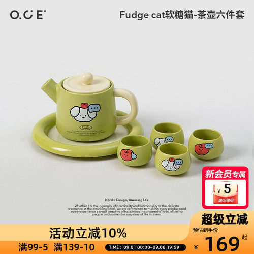 OCE酸糖家族茶壶六件套萌趣可爱高质量陶瓷年轻人聚会潮汕功夫茶