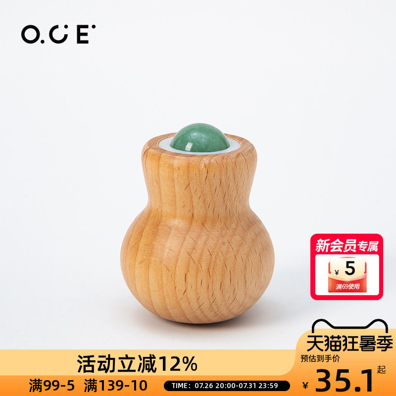 OCE玉石按摩滚轮随身便携脸眼部眼霜涂抹棒导入仪面部提拉刮痧板
