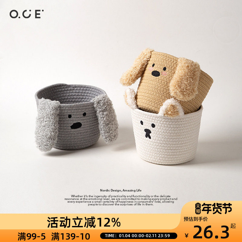 OCE哈基米棉绳收纳篮收纳筐杂物玩具收纳篮子储物篮子收纳篮子,收纳整理,其他收纳篮,淘宝优惠券,粉丝福利购,淘宝优惠卷