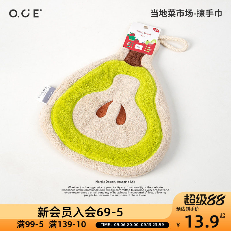 OCE蔬菜擦手巾挂式可爱卡通卫生间厨房专用挂钩吸水毛巾图片