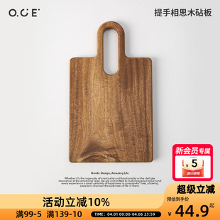 OCE提手相思木砧板实木家用切菜板带提手可悬挂厨房案板