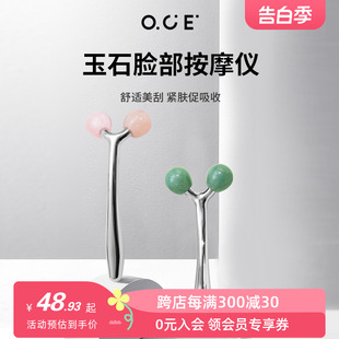 OCE玉石脸部提拉滚轮提拉按摩仪按摩神器家用推棒美容棒双头推脸