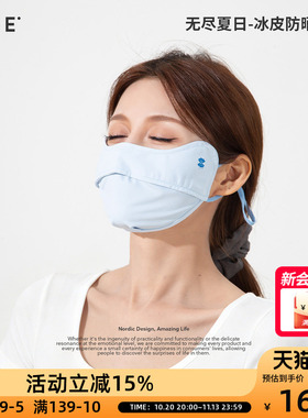 OCE无尽夏日冰皮防晒口罩立体遮阳面罩冰丝凉感透气防紫外线薄款