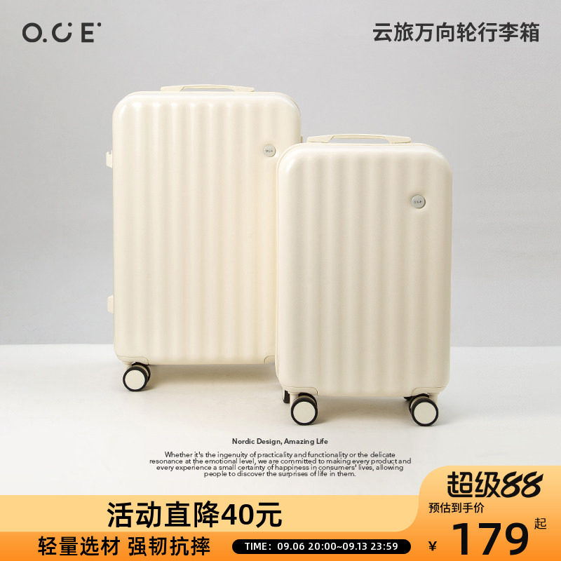 OCE云旅万向轮轻音顺滑行李箱20寸24寸结实耐用高颜值密码拉杆箱图片
