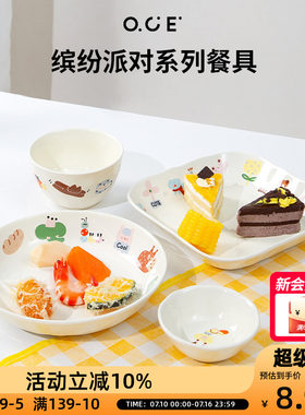OCE缤派对系列餐具陶瓷可爱餐勺卡通蘸料碗欧美方盘饭碗深盘餐叉