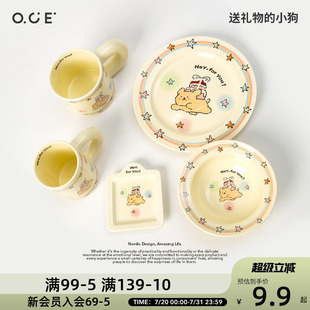 小狗系列餐具可爱卡通高颜值ins矮杯高杯碗盘蘸料碗 OCE送礼物