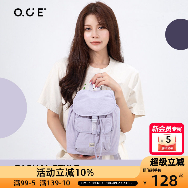 OCE素行系列双肩包书包女旅游轻便藏蓝紫色双肩包防水耐脏