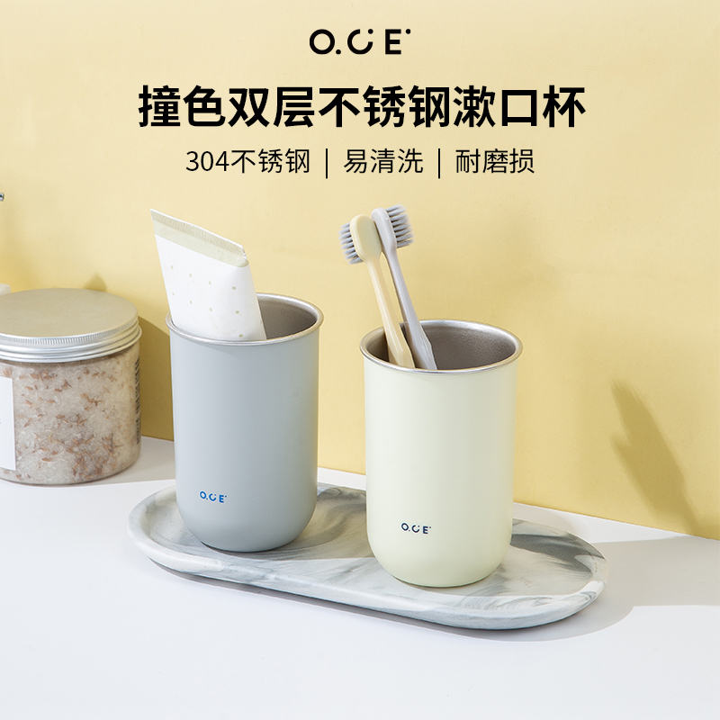 撞色双层不锈钢漱口杯304洗漱高颜值情侣可爱牙刷不锈钢简约漱口