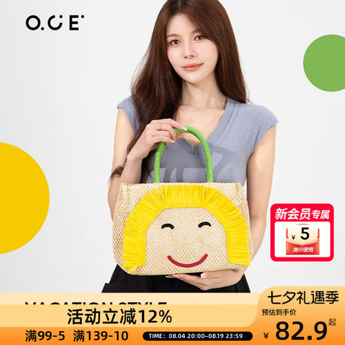 OCE漫游夏日草编手拎包大容量敞口特色复古草编手拎包单肩包