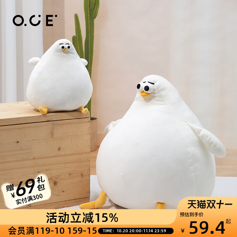 oce家品毛绒玩具公仔儿童礼物