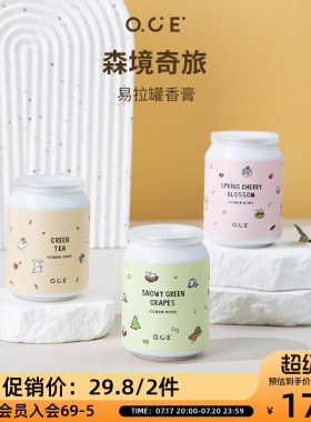 OCE森境奇旅系列易拉罐香膏2025新款香薰室内持久留香除异味家用