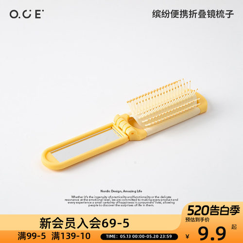 OCE缤纷便携折叠镜梳子蓬发迷你便携随身按摩带镜子多巴胺发梳