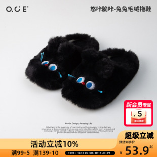 OCE悠咔脆咔兔兔毛绒拖鞋女秋冬季居家室内保暖厚底可爱包头拖鞋