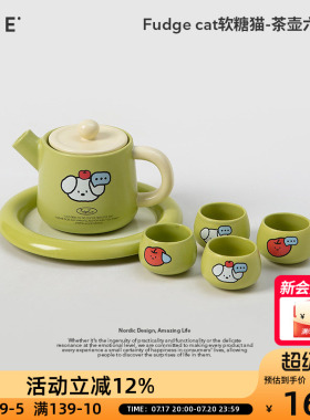 OCE酸糖家族茶壶六件套萌趣可爱高质量陶瓷年轻人聚会潮汕功夫茶