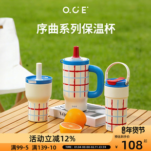 OCE序曲霸王杯高颜值大容量便携式316不锈钢弹盖吸管保温杯