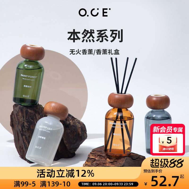 OCE本然系列香薰家用卧室图片