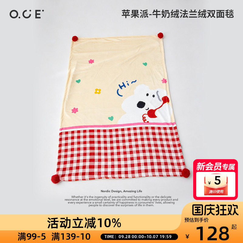 OCE苹果派牛奶绒法兰绒双面毯可爱盖毯办公室午睡沙发休闲毛毯