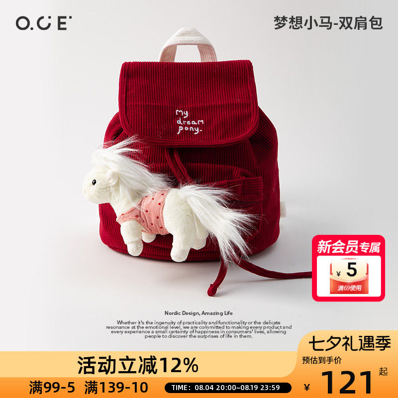 OCE梦想小马双肩包可爱灯芯绒儿童背包可爱幼儿园宝宝玩偶书包