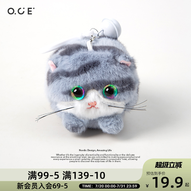 OCE摇尾巴小黄狗钥匙扣绒公仔玩偶可爱毛绒小挂饰创意潮包包挂件