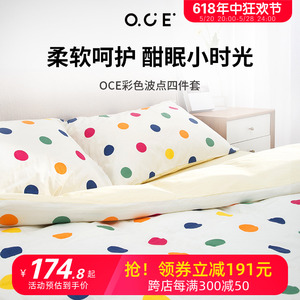 OCE床上四件套床单床品全棉纯棉夏季轻奢高级感被单被套彩色波点