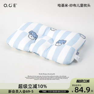 OCE哈基米纱布儿童枕头卡通柔软透气吸汗儿童专用午睡枕四季 通用