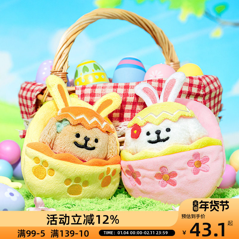 OCE线条小狗彩蛋小睡袋零钱包小白款金毛款可爱毛绒挂件,玩具/童车/益智/积木/模型,零钱包,淘宝优惠券,粉丝福利购,淘宝优惠卷