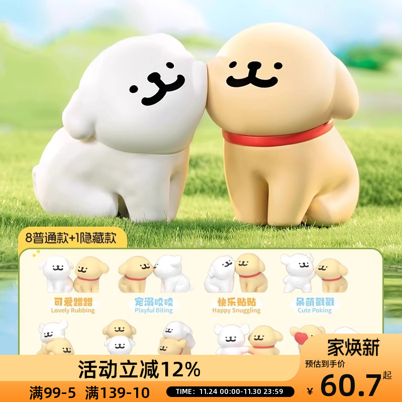 OCE线条小狗快乐贴贴盲盒公仔