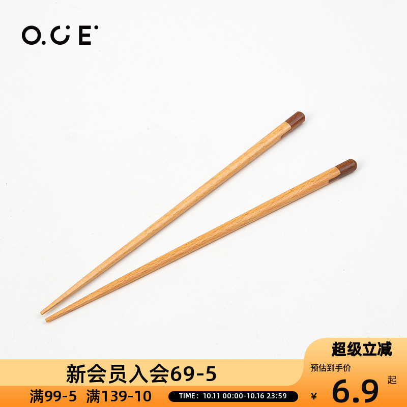 OCE拼接木筷子家用抗菌防霉中式木筷子家用无漆无蜡木筷子
