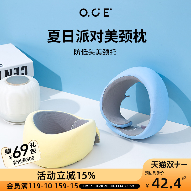 OCEU型枕旅行颈枕头枕飞机枕头脖枕颈椎便携护颈脖子靠枕u型枕