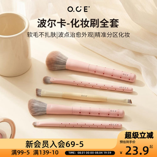 OCE波尔卡化妆刷眼线刷粉底刷眉刷细节刷新手基础套仿雪狐纤维毛