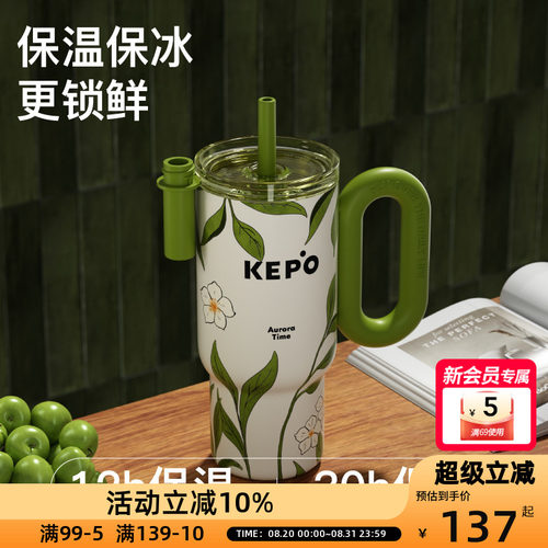KEPO【夏日新品】冰霸杯