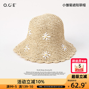 OCE小雏菊遮阳草帽2025新款沙滩出游防晒太阳帽子海边遮阳帽