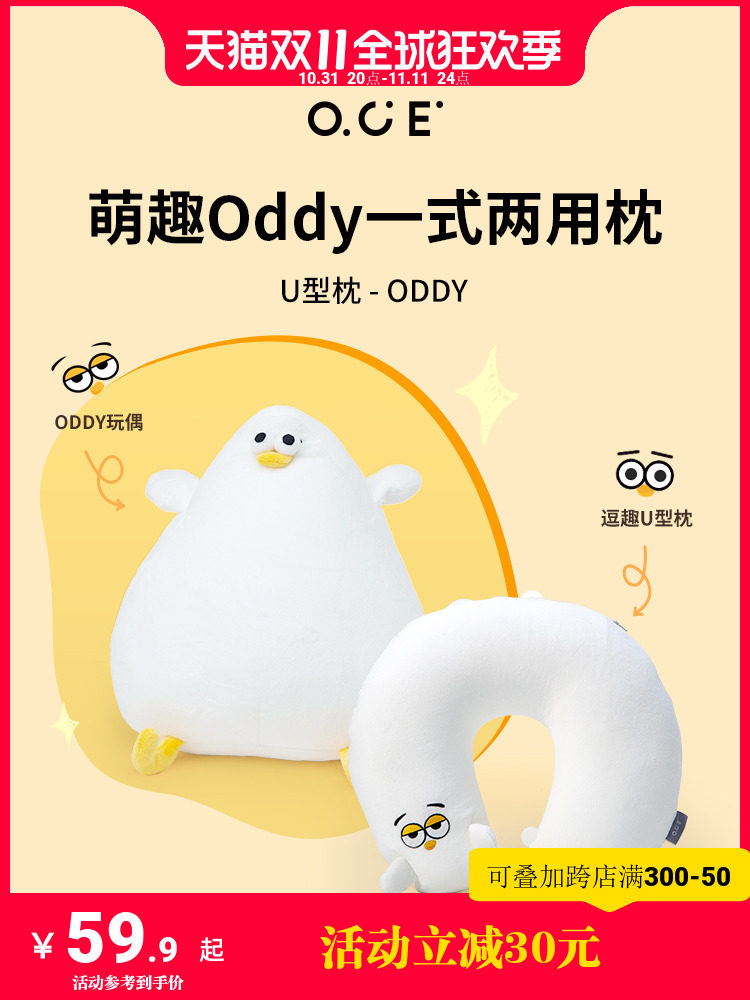 OCE 목 지원 U 자형 베개 경추 베개 목 베개 자동차에서 자고 U 자형 여행 유물 휴대용 특수 항공기