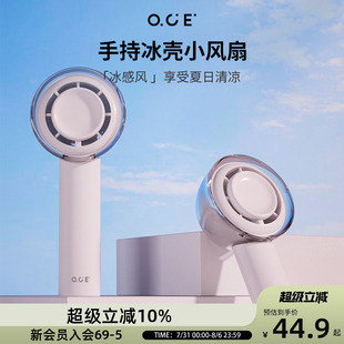 迷你风扇随身挂绳式 OCE手持冰壳小风扇静音办公室便携式 小型充电