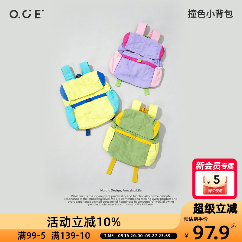 OCE大手提背包双肩包多巴胺撞色大小背包小孩大人通用多场景可用