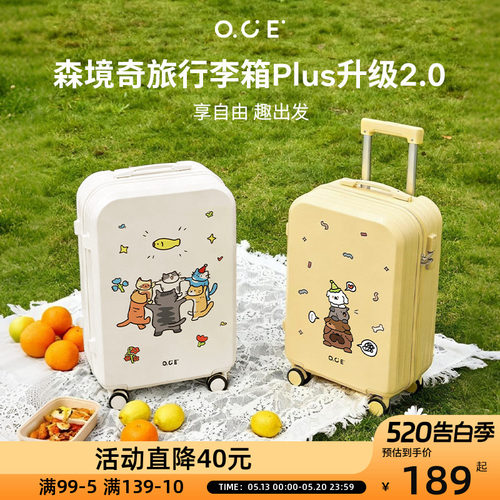 OCE森境奇旅行李箱plus2.0轻便登机旅行箱轻音20/24寸防撞大容量