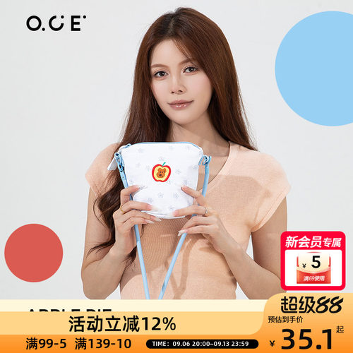 OCE苹果派小狗斜挎包顺滑拉线开合小巧可爱小包随身收纳小物件