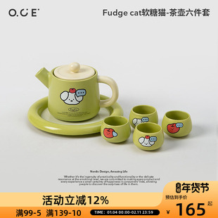 OCE酸糖家族茶壶六件套萌趣可爱高质量陶瓷年轻人聚会潮汕功夫茶