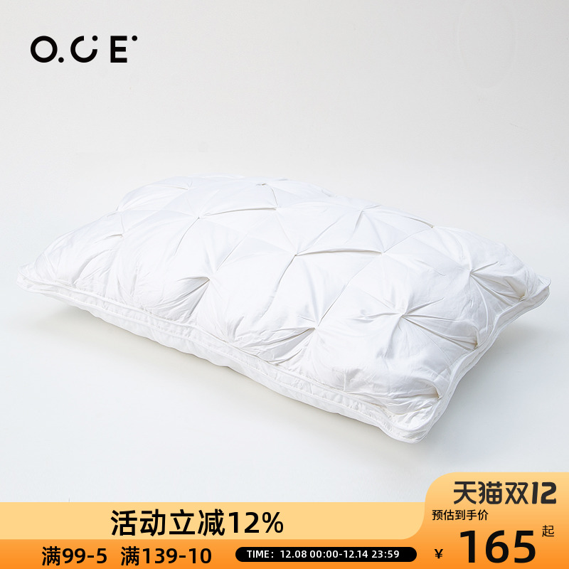 OCE家用立体扭花羽绒枕芯