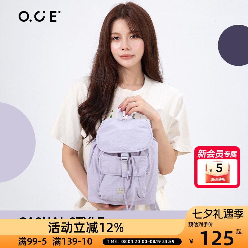 OCE素行系列双肩包书包女旅游轻便藏蓝紫色双肩包防水耐脏