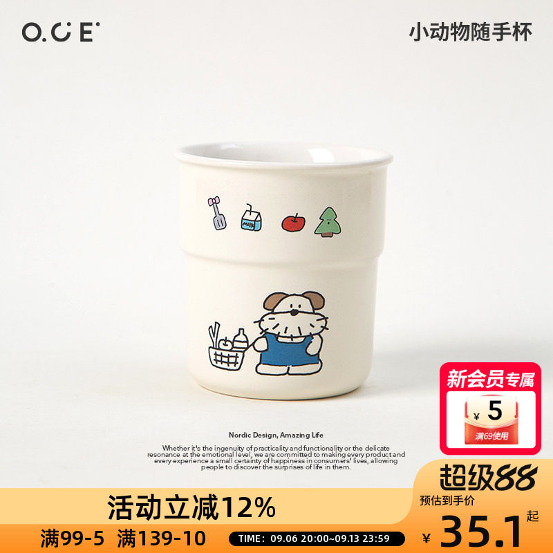 OCE小动物随手杯陶瓷杯家用水杯女生情侣早餐杯办公室咖啡杯子图片