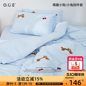 OCE萌趣小狗小兔四件套2026新款柔软亲肤1.5m1.8m床夏季蓝色
