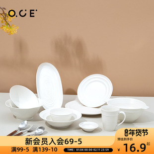 OCE简约中式餐具套装中式风格陶瓷饭碗汤碗菜盘水杯家用组合餐具
