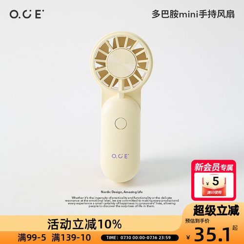 OCE多巴胺mini手持风扇三档调节可充电小巧迷你便携小风扇2026