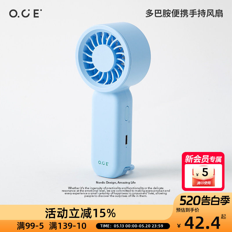 OCE多巴胺手持小风扇挂扣便携随身风扇USB充电学生户外静音降温