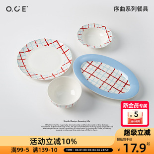 简约饭碗餐碟菜盘鱼盘饭盘高颜值陶瓷餐碟 OCE序曲餐具新中式