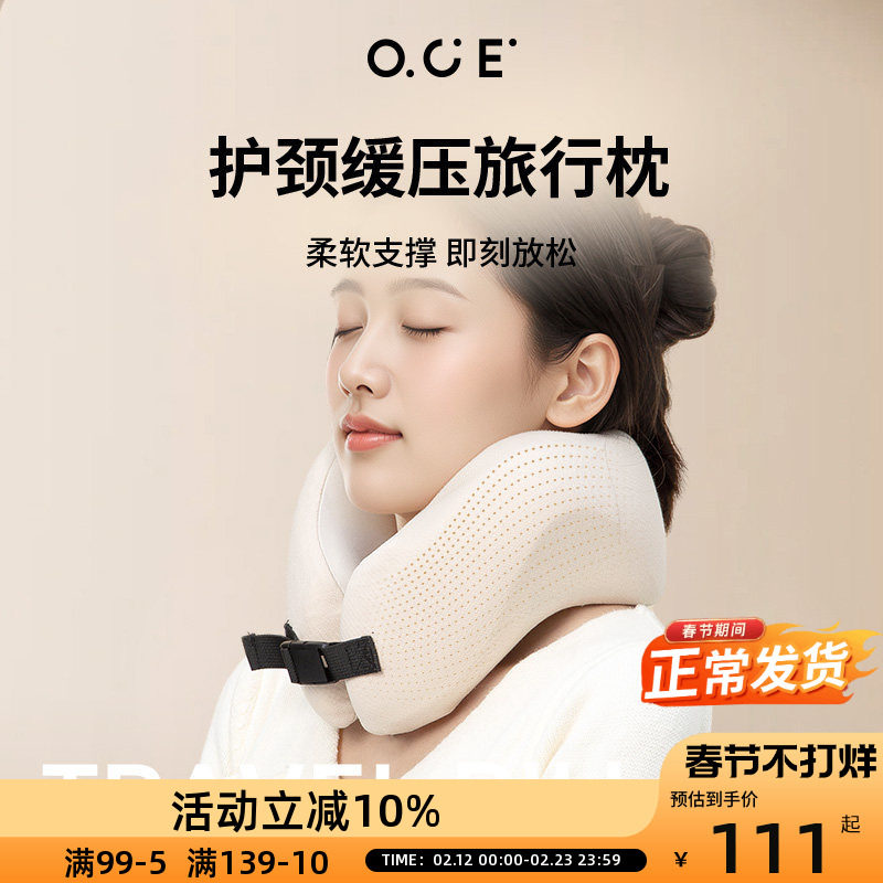 OCE u型缓压旅行枕睡觉头枕飞机脖子靠枕记忆棉飞机午睡
